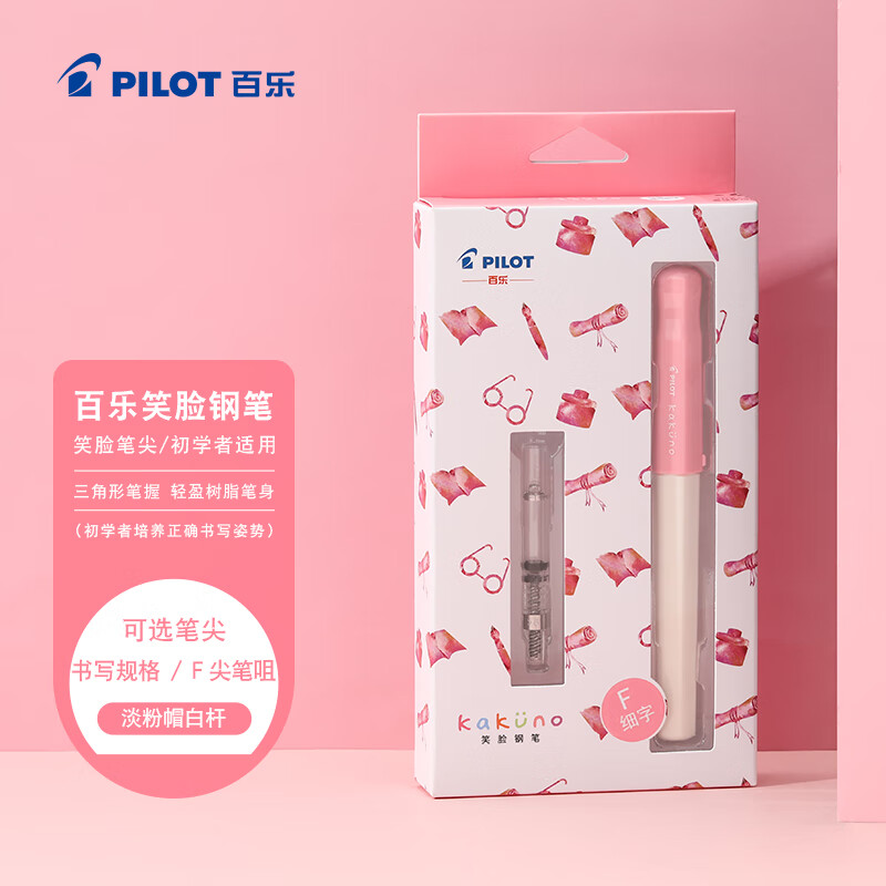 ���֣�PILOT����������Ʒ��KakunoЦ���ֱ�Сѧ��3-6�꼶�ɻ�ī������ר�ö�ͯ�鷨ǩ���ľ���װ ����ɫ�׸� F��