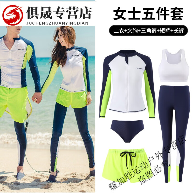 喆炜防晒速干亲子潜水服游泳衣分体长袖长裤冲浪情侣水母衣儿童衣 女士潜水服五件套01 M