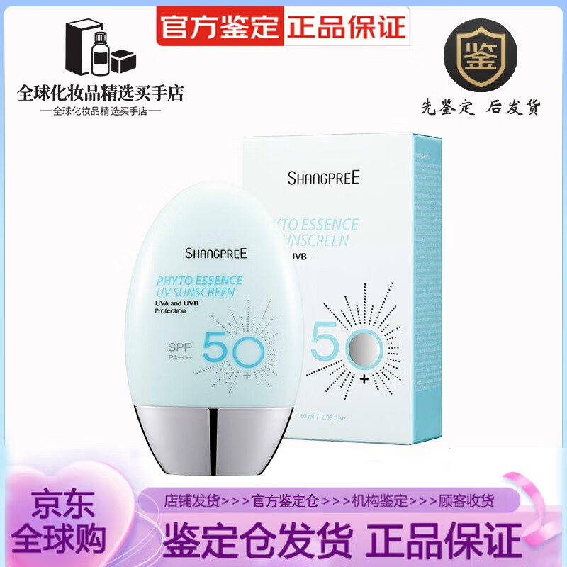 香蒲麗植物精華保濕防曬霜60ml SPF50+長(cháng)倍高效 防曬霜 60ml *1件裝  *1件裝