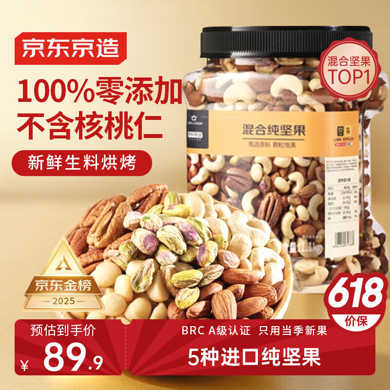 J.ZAO/ Οh ϼ  1.1kg89.9Ԫ