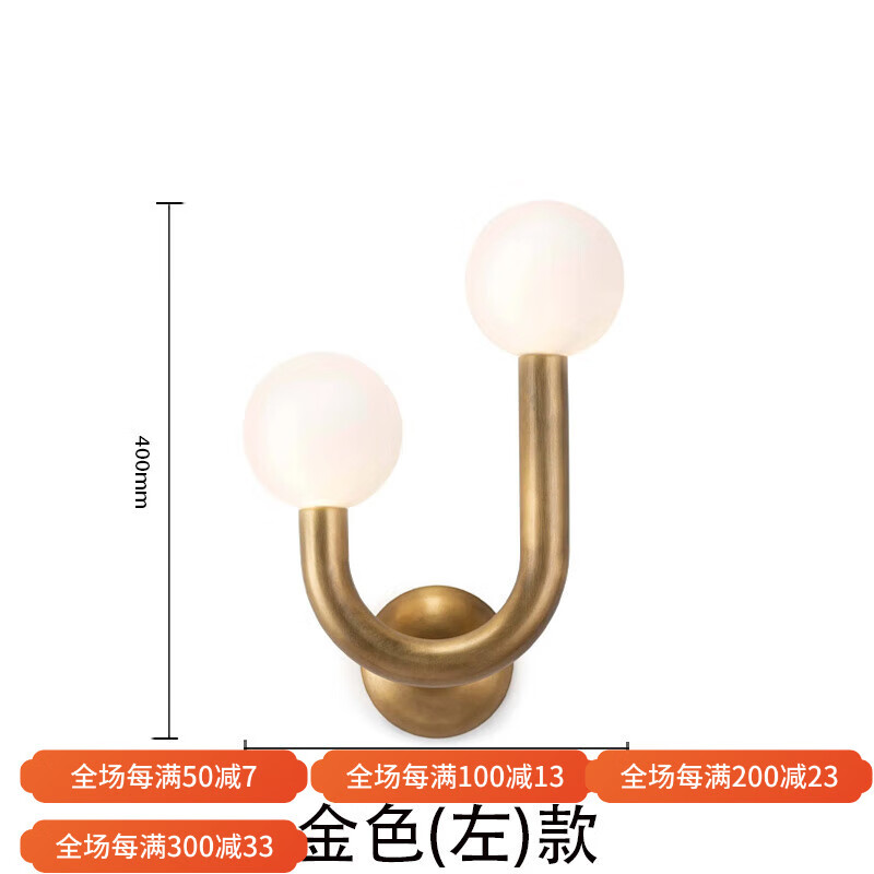 V-POWER北歐簡(jiǎn)約玻璃圓球形壁燈走廊過(guò)道玄關(guān)鏡前燈臥室床頭客廳背景墻燈 金色(左)款