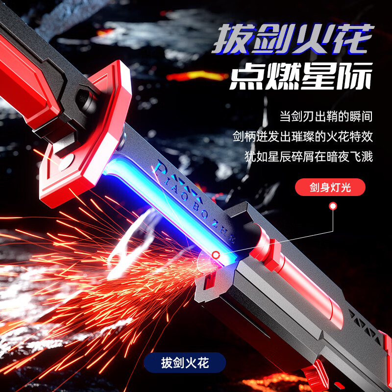 赟娅2025新款发光火花刀玩具漂泊者激发光剑儿童玩具刀炫酷七彩COS 漂泊者光剑-红【声光喷雾/拔刀火花/流光附魔】 京东折扣/优惠券