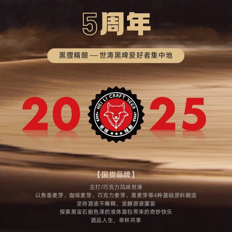 黑狸精酿啤酒整箱 修道院风格啤酒礼盒装 高度烈性啤酒 新年货送礼 修道院风格【黑金家族*3种口味组合】330ml*6瓶