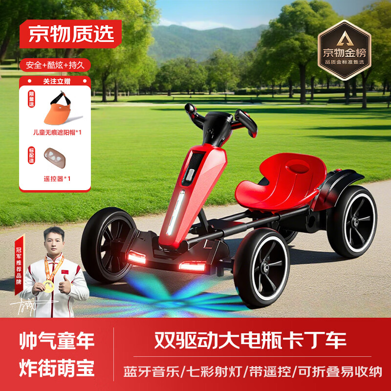 京物质选儿童卡丁车四轮3-6-10岁男孩电动车免安装可折叠遥控玩具车可坐人 K9双驱-烈焰红 | 蓝牙/射灯/遥控 2025升级豪华款长续航四轮卡丁车
