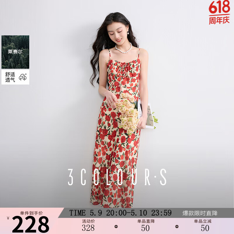 三彩2025夏季新款法式萊賽爾碎花連衣裙一字領(lǐng)吊帶裙長裙優(yōu)雅S 玫瑰紅花卉 S 155/80A