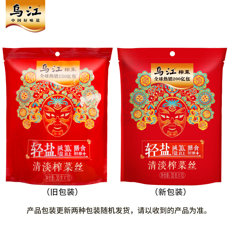 乌江榨菜 佐餐轻盐咸菜  清香口感 清淡榨菜丝 30g*10袋（量贩装） 