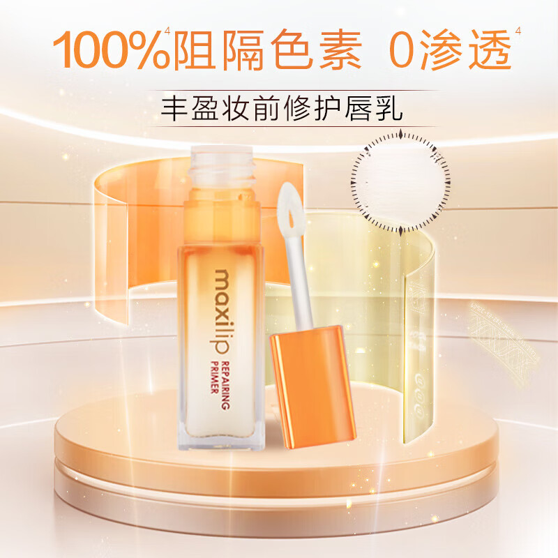 曼秀雷敦（Mentholatum）润唇唇部精华淡化唇纹滋润保湿唇膏护理女补水唇釉 【全新上市】丰盈