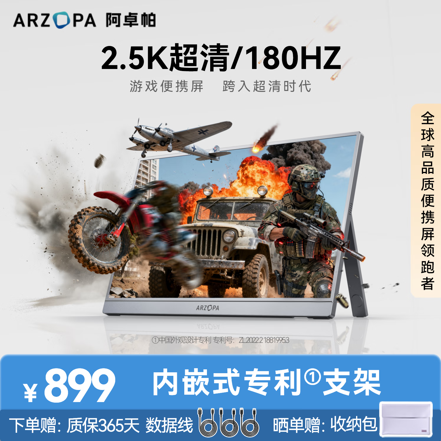 ARZOPA阿卓帕16.1英寸2.5K 180Hz 高色域便携式显示器 笔记本电脑手机副屏Switch Ps5/4显示屏Z3FC 