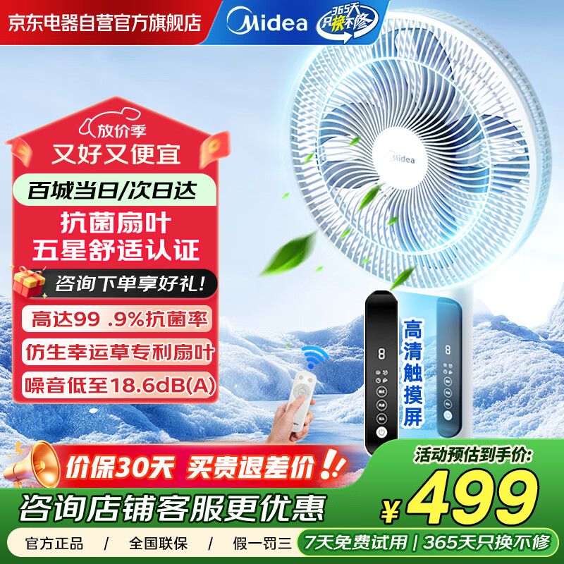 ģMideaֱƵȼ˲ݰ˯ȵʡ ңشضʱ25ƷFSD35STL	 499Ԫ