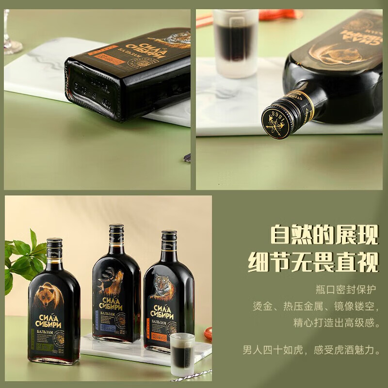 派斯顿(PASSTON)俄罗斯原瓶进口洋酒配制酒真男人黑格先生虎头酒聚会送礼 500mL 1瓶