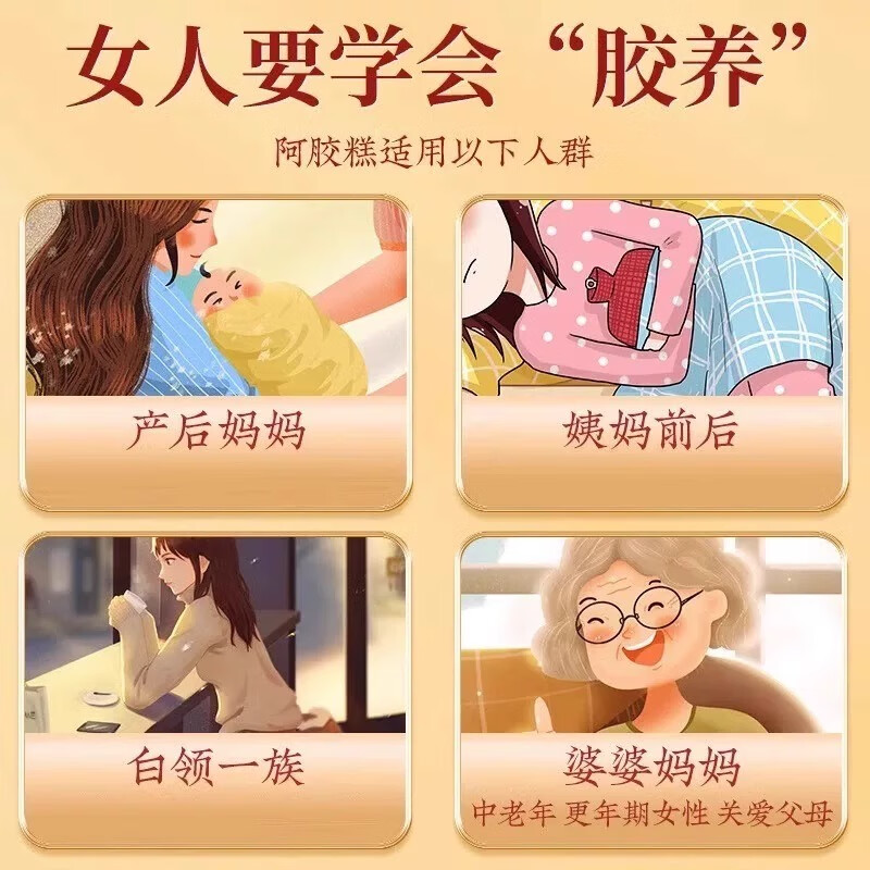 北京同仁堂【官方旗舰】阿胶糕即食纯手工山东东阿镇固元膏 原味2盒