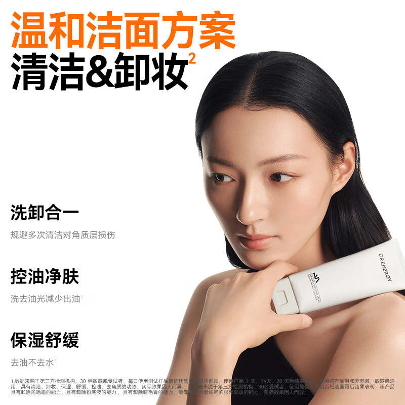 黛优佳氨基酸洁面霜舒缓控油温和清洁卸妆补水保湿洗面奶可卸妆男洗脸女 【100g新杞洁面霜】1支