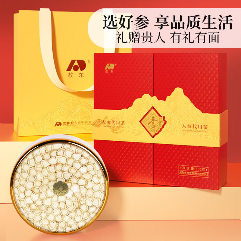 敖东人参片礼盒100g 高皂苷端午节送父母滋补营养品皂苷足泡酒煲汤料 【精美码片】人参片礼盒 100g*1盒 1.8-2cm