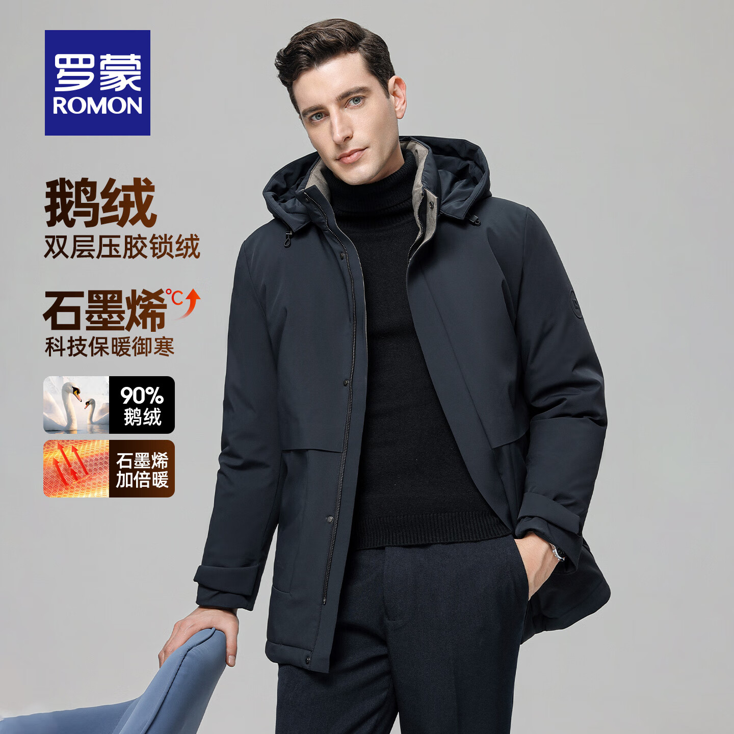 罗蒙【鹅绒石墨烯】中长款羽绒服男新款可拆卸帽牛奶丝保暖防寒厚外套 藏青 L (175) 【建议120-135斤】