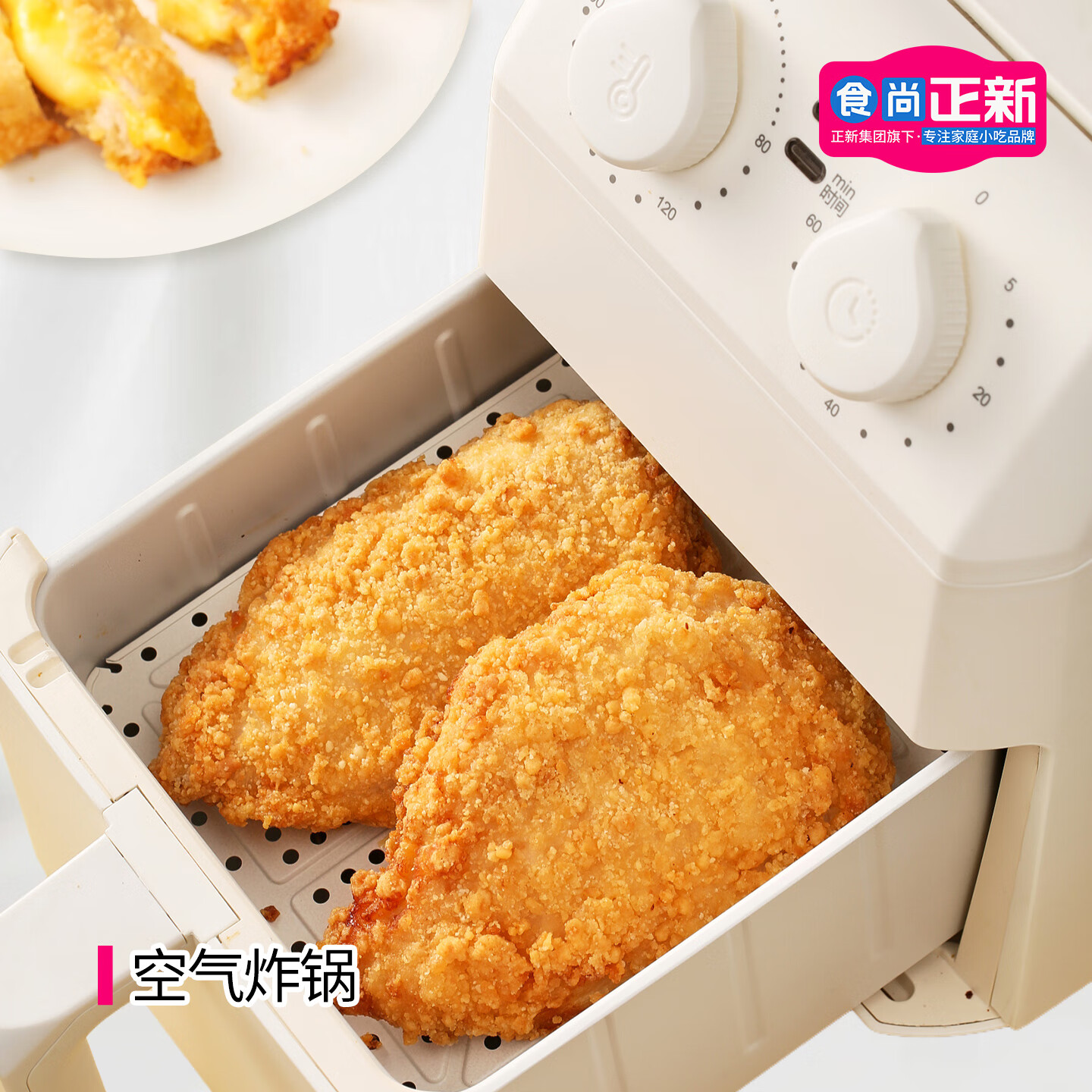 食尚正新鸡排芝士鸡排整切鸡胸肉空气炸锅食材炸鸡半成品冷冻品 5袋芝士鸡排(220g/袋)