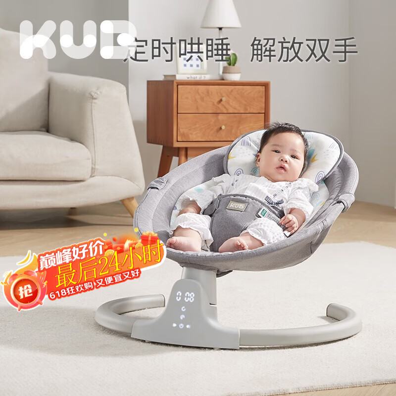 可優(yōu)比（KUB）嬰兒電動搖椅搖搖椅寶寶搖籃躺椅哄娃神器哄睡新生兒安撫椅 灰色基礎(chǔ)款