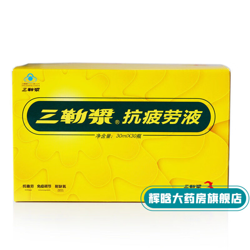三勒浆抗疲劳液30瓶 抗疲劳免疫调节耐缺氧口服液 大规格装30瓶】原品