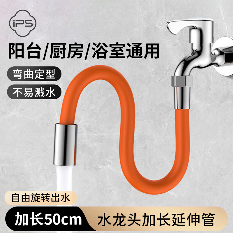 葆氏水龙头延长器万向延长管防溅神器加长外接通用水管软管可旋转