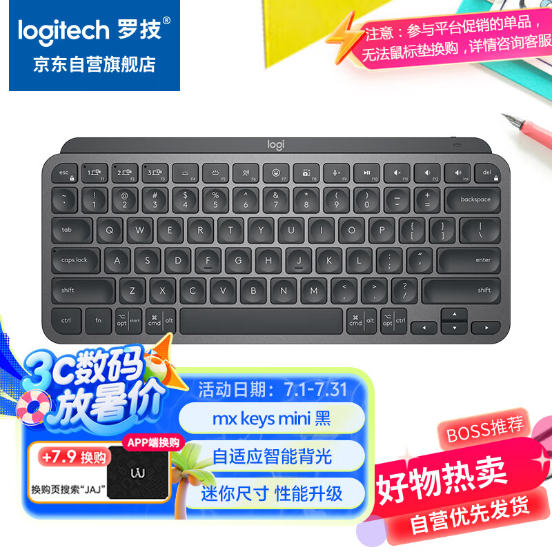 罗技（Logitech）大师系列 MX Keys Mini 简约无线蓝牙 高端办公键盘 智能 背光时尚 超薄便携 石墨灰