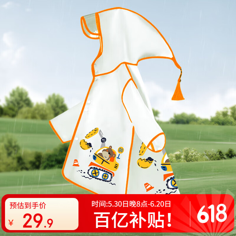 牧萌儿童雨衣男童女童防水全身雨披幼儿园小学生雨具 橙色挖掘机 2XL