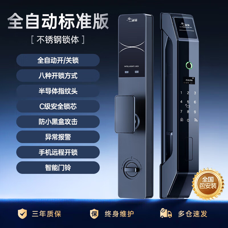 爵象全自动指纹锁家用防盗门人脸识别智能门锁入户门电子锁密码锁 不锈钢锁体[智能门铃+远程开锁]