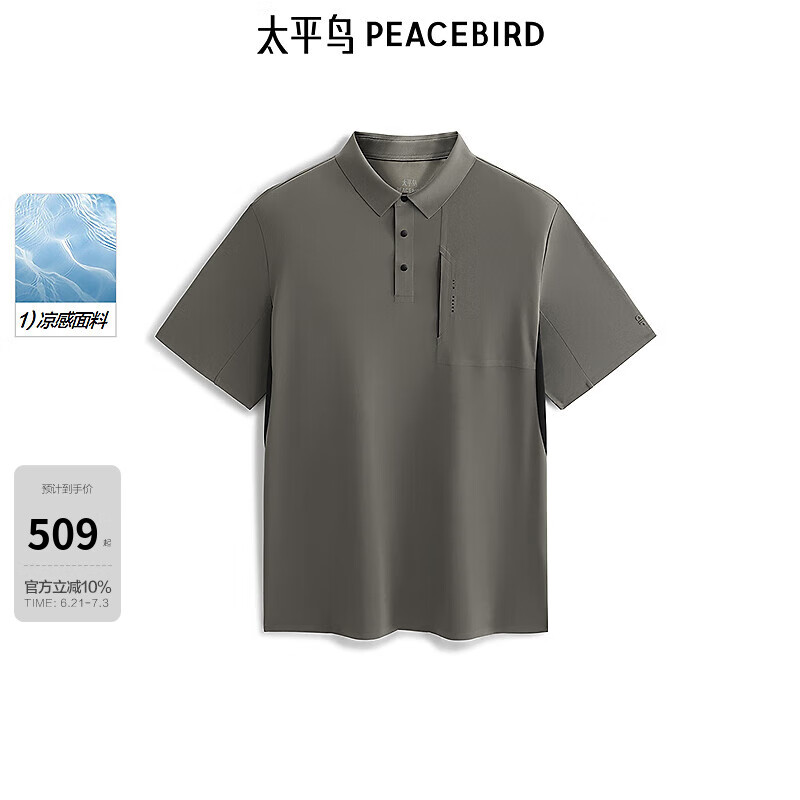 太平鸟男装【商场同款】字母印花POLO衫夏新款翻领短袖B2COF2463 扁豆棕1 3XL
