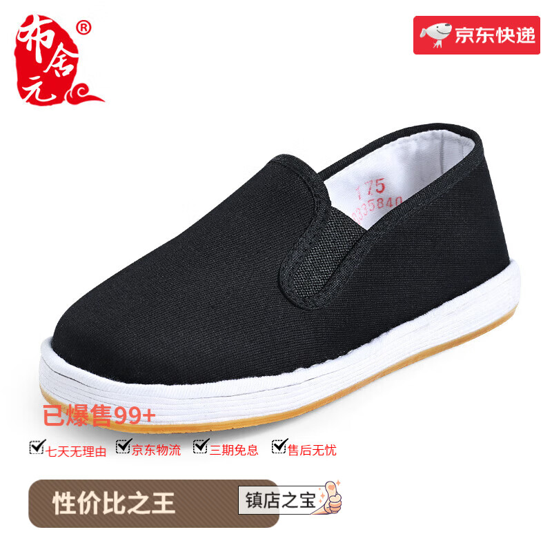 布舍元老北京布鞋兒童單鞋男童手工千層底傳統(tǒng)漢服鞋女童紅軍新款 ywtx01 25 _17.5cm