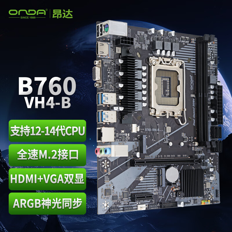 昂达（ONDA）B760-VH4-B（Intel B760 /LGA 1700）支持DDR4 CPU12600K/14400F/13490F 游戏娱乐主板
