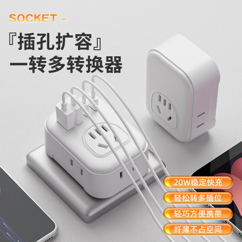 公正午旅行插座转换器【官方正品】多功能插头20W快充USB插排多孔家用排插/插线板/旅行转换插头 【2Usb+2Type—c】3插孔带侧插孔