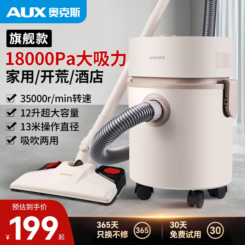 奥克斯（AUX）桶式吸尘器家用强劲大吸力工业开荒装修美缝车用商用地毯吹吸尘机12L大容量AXC-22AT588A旗舰版