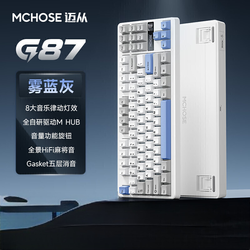 迈从MCHOSE G87机械键盘侧刻客制化无线三模蓝牙电竞游戏专用办公 雾蓝灰 奶黄轴