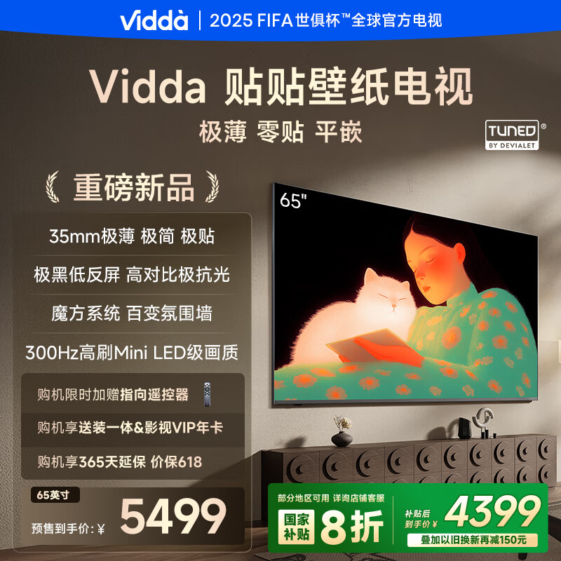 Vidda ֽ 65Ӣ MiniLED 513ʽ Ծɻ¼ҵ粹Һ65V7Q 65Ӣ