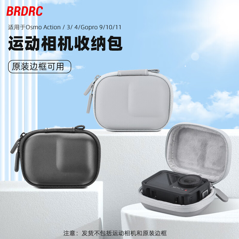 FLYMILE适用于大疆Action5Pro收纳包osmo3/4运动相机osmo 360便携保护包机身包迷你包保护盒相机配件 【Action4/5Pro】单机包-黑色【送挂扣】 适用大疆Action4/5Pro相机配件
