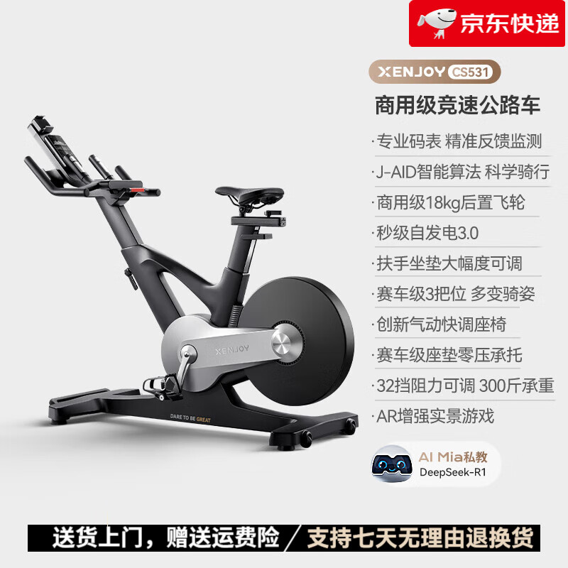 绝影【新品】商用智能动感单车室内公路竞速自行车健身器材家用款静音 绝影CS531-商用级竞速公路车