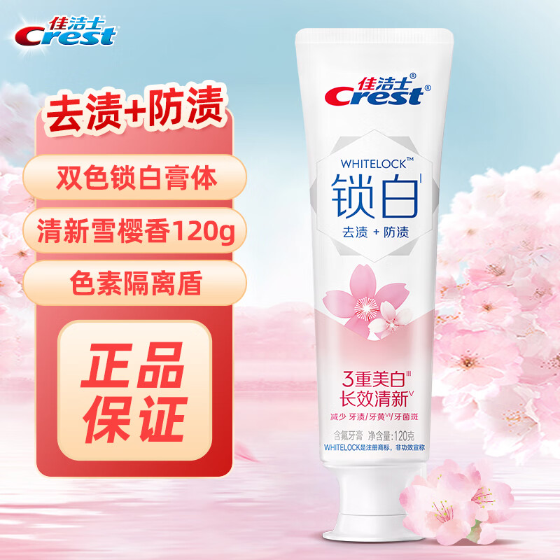 CREST/�ѽ�ʿ �������ϵ�� ���� 120g ӣ�� 1֧ 10.8Ԫ
