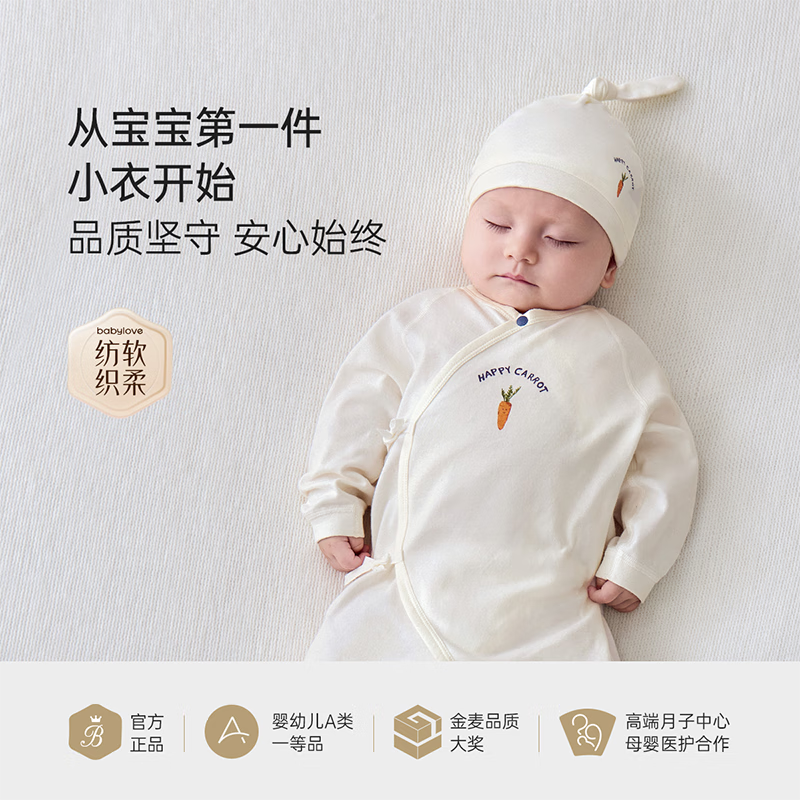 babylove【清仓】【安心柔】新生儿胎帽纯棉春秋婴儿帽初生宝宝护囟门帽 知蔬达理-维他蓝 40cm