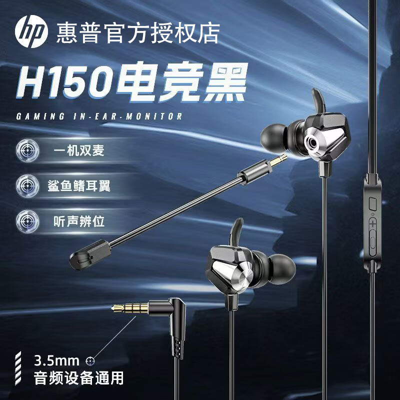 գHPϷʽͨ˫ɲ߱ʼǱԳλCS羺 3.5ӿǹɫH150 39.9Ԫ