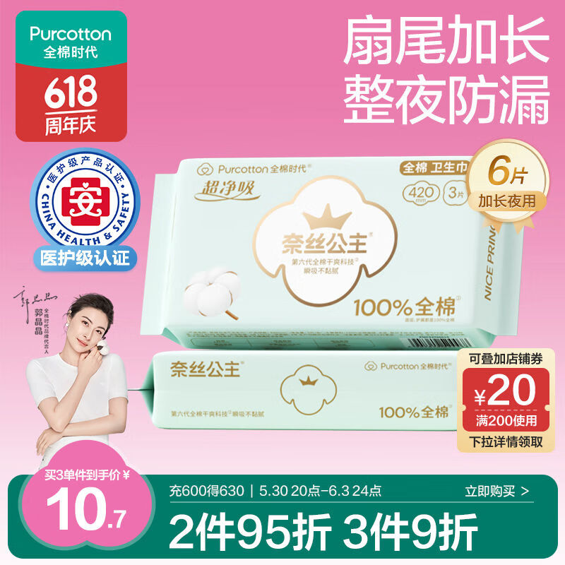 ȫ��ʱ�� ������ 420mm��3Ƭ