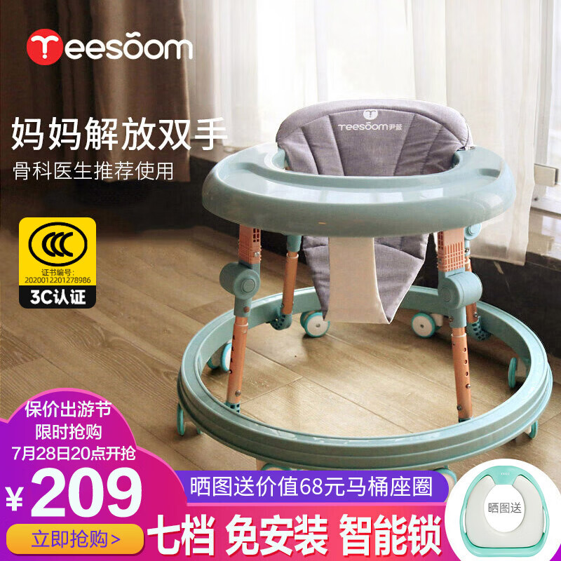 YEESOOM嬰兒學(xué)步車(chē)防側翻寶寶多功能兒童助步車(chē)618個(gè)月手推音樂(lè )玩 25鎖七檔透氣-薄荷綠-速發(fā)