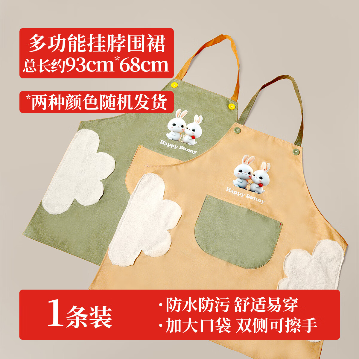 好媳妇围裙防水防油家用厨房家务高级工作服做饭男女通用围腰挂脖式加厚 多功能围裙【颜色随机】