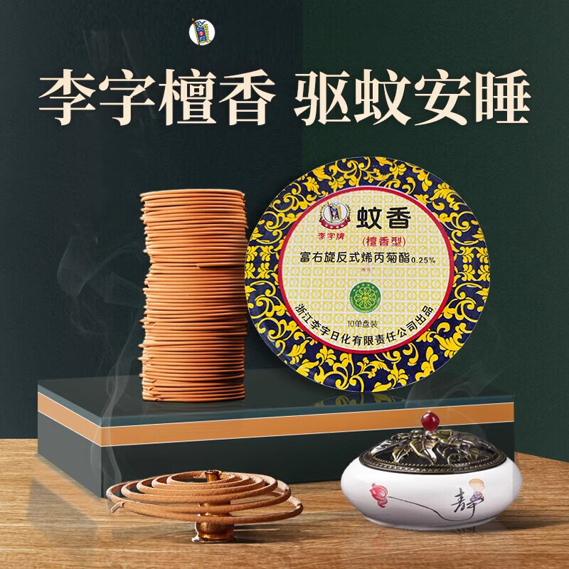 李字蚊香驅(qū)蚊香薰家用室內(nèi)持久沉香盤香女生臥室檀香除臭去味jl 檀香型-祛味驅(qū)蚊【3盒】共30圈