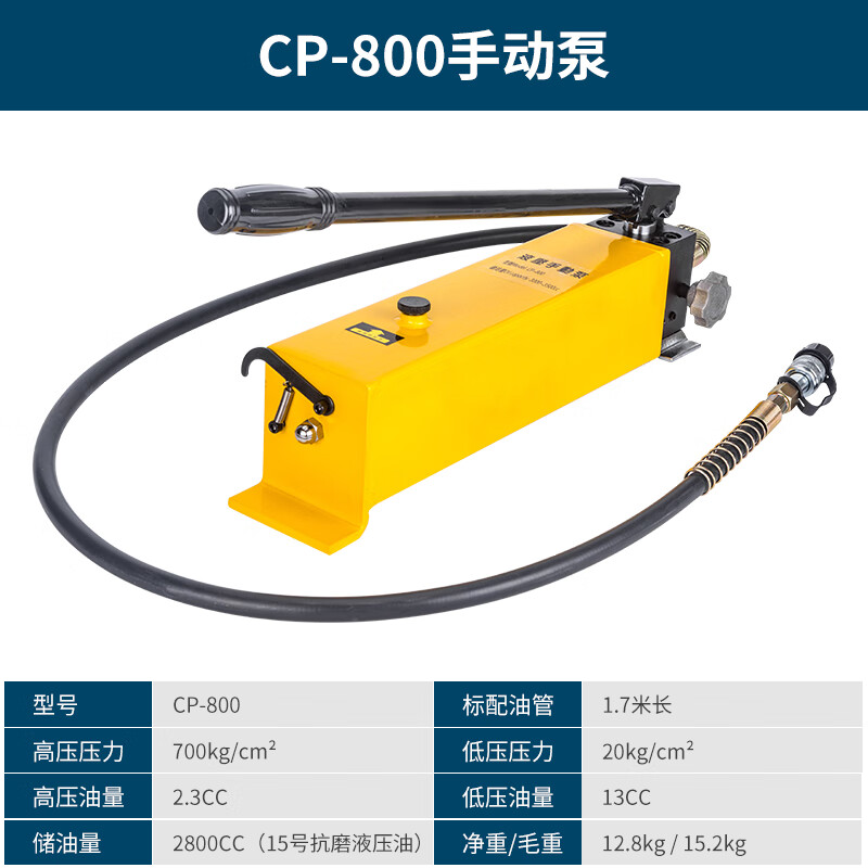 大牧液壓手動泵 液壓泵 油壓手動泵 液壓油泵 CP-800方形泵 2.8L CP-800手動方泵不帶表