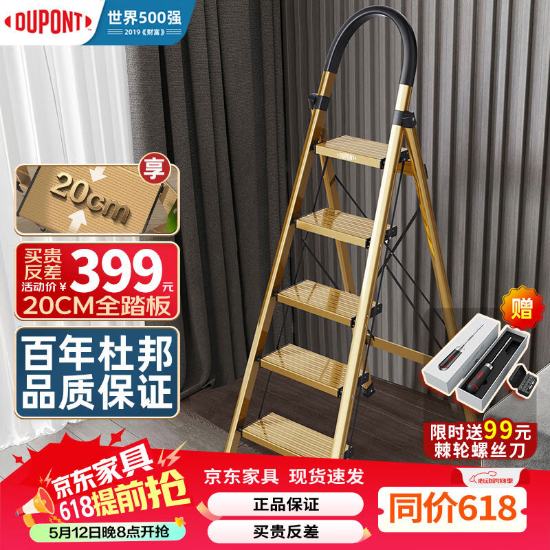 杜邦（DUPONT）梯子家用折疊鋁合金梯加厚人字梯多功能登高梯爬步安全梯扶梯樓梯 【升級(jí)款】20cm全踏板5步鋁梯