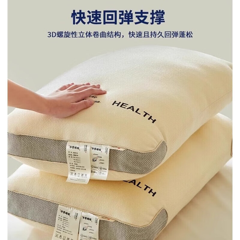 帛湖枕头护颈椎助睡眠高枕头软枕A类纤维枕芯男士酒店专用单人成人 单只 【绵软蓬松 高度20cm】雅灰 【云端舒适】48x74cm【高枕无忧】