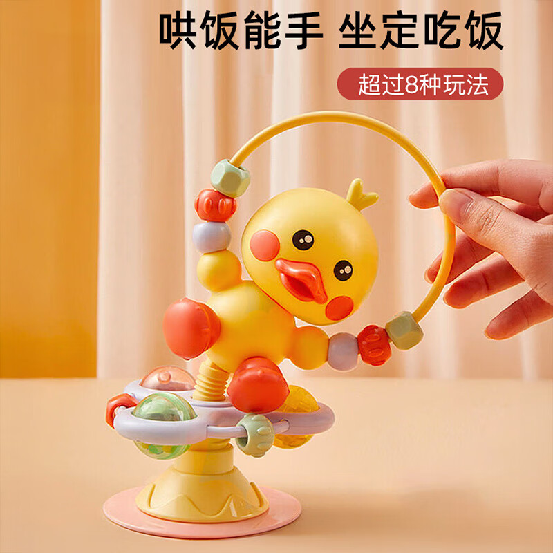 COOKSS宝宝餐椅餐桌吸盘玩具0-1岁婴儿6个月摇铃转转乐益智早教玩具