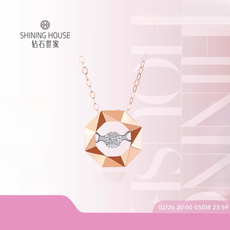 鉆石世家（SHINING HOUSE）18K金愛隨心動(dòng)系列個(gè)性鉆石項(xiàng)鏈分期免息 K金鉆石項(xiàng)鏈