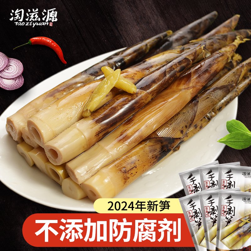 淘滋源網紅手剝筍開袋即食泡椒脆筍手扒撕竹筍酸筍尖山椒手撥筍不辣零食 香辣味230g*6包