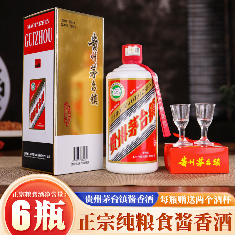 黑金王子茅台镇酱香型白酒53%vol纯粮酒原浆窖藏坤沙白酒迎宾酒 53%vol 500mL 6瓶 一箱赠礼袋酒具