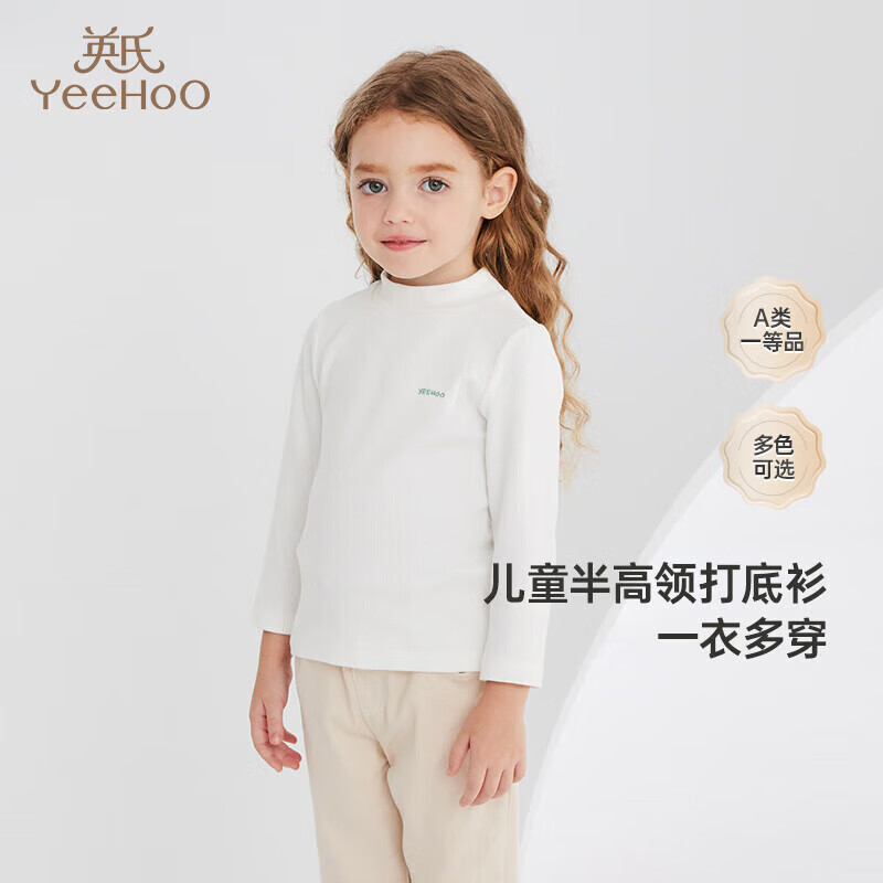 英氏（YEEHOO）儿童半高领长袖T恤 男女童保暖内衣打底衫