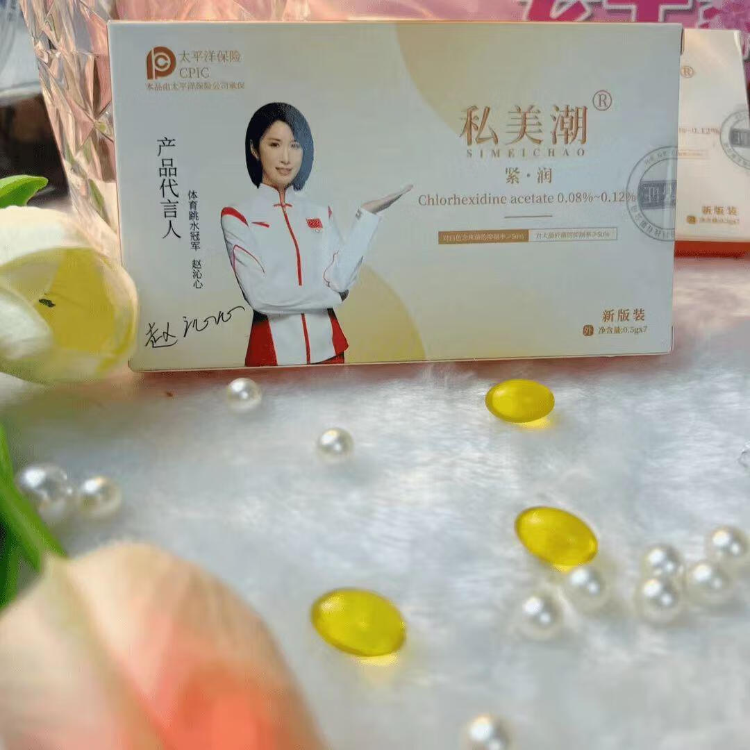 万宁(mannings)_私美潮紧致丹女性私密护理用品抑菌清洁水润收缩修护干涩紧致女 桔色 1盒装【7粒/盒 体验装】